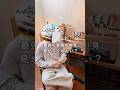 ライバル文房具YouTuberが受験で使ってた筆箱の中身 #こはにゃん #shorts