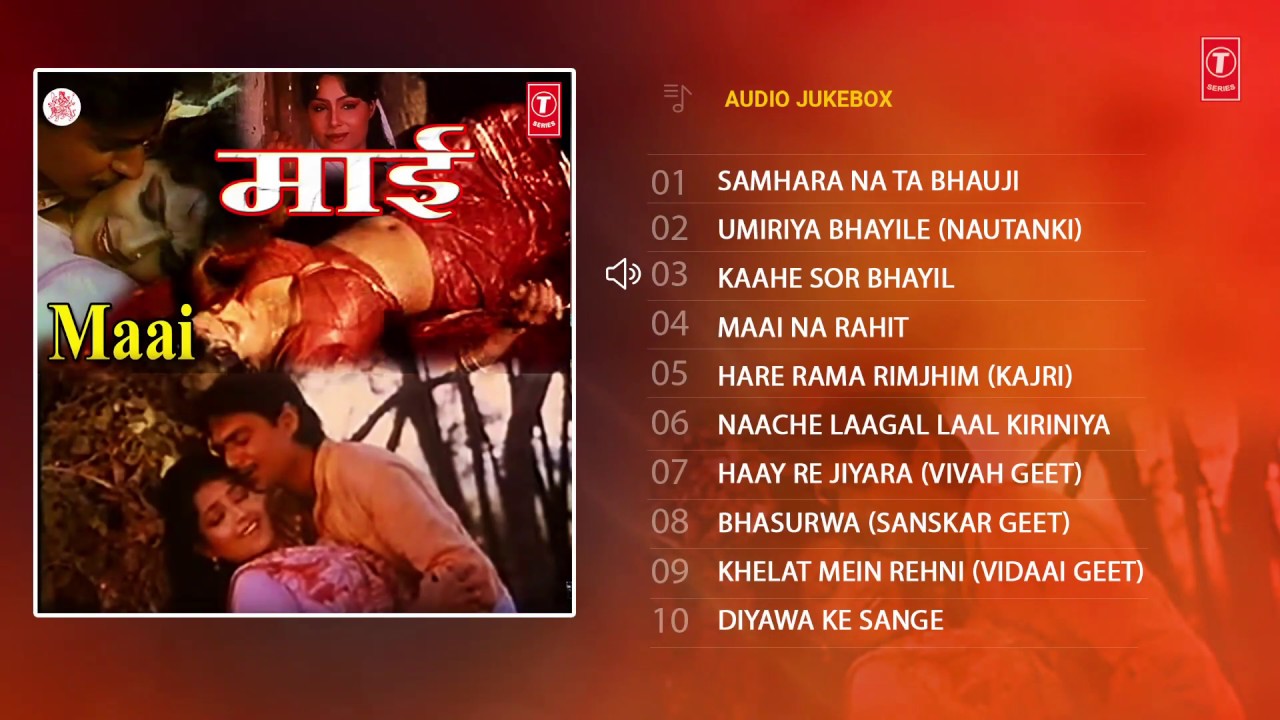 MAAI | OLD BHOJPURI AUDIO SONGS JUKEBOX | Feat. Narayan Bhandari,SHEELA DAVID,Padma ,Vijay ,Sharda