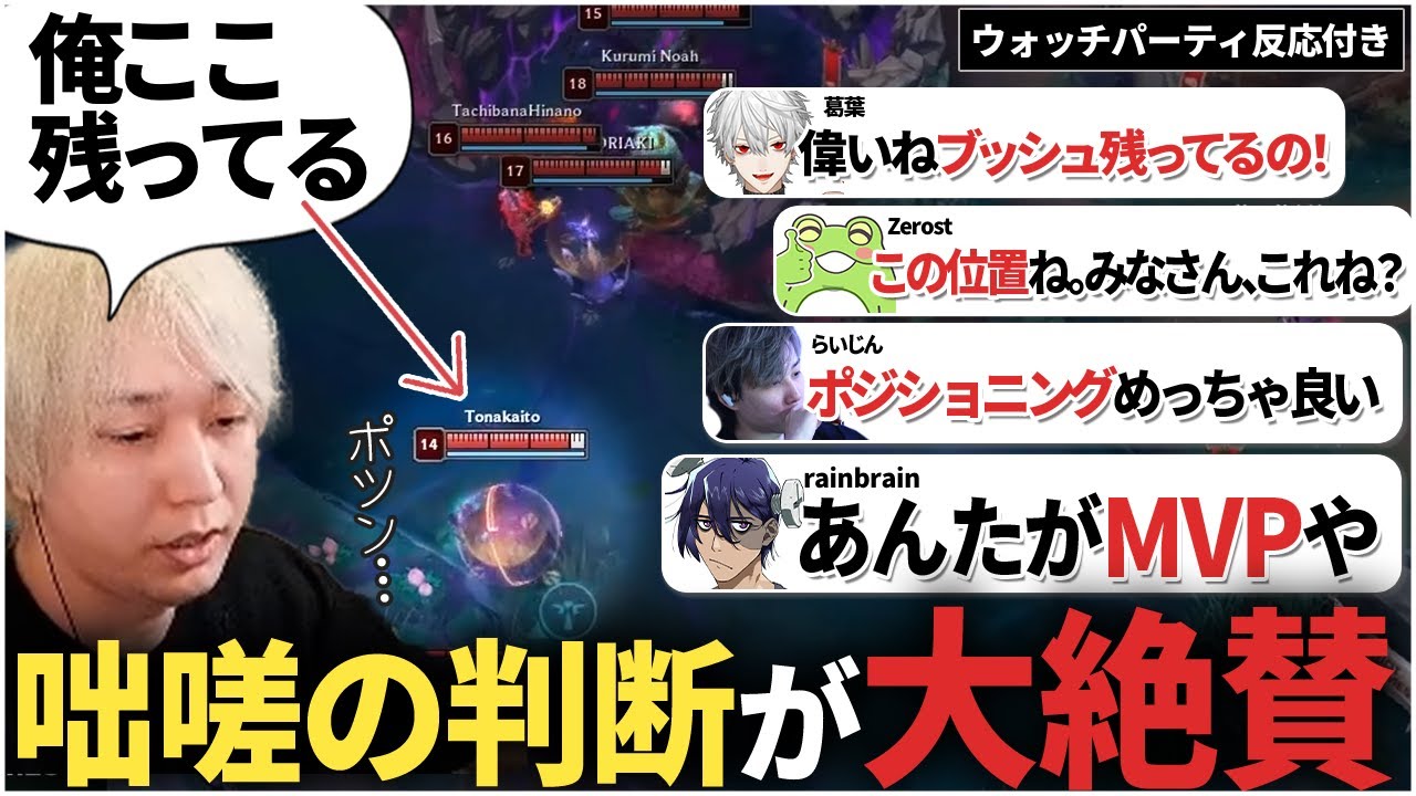 【ウォチパ反応付き】LTK初戦で咄嗟に判断した行動が大絶賛されるヘンディー【LOL】