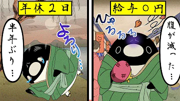 江戸時代 アニメ Mp3