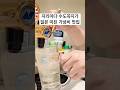 밤 9시 이후 0원?!🍺 도쿄 가성비 맛집에서 수도꼭지 무제한 즐기기