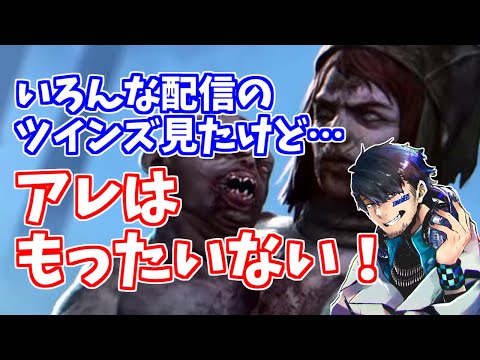 【DBD】色んな人がやってるけど実はもったいないツインズの立ち回り方【ざわ氏切り抜き】