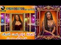 الفنانة نواعم تحت الشباك 