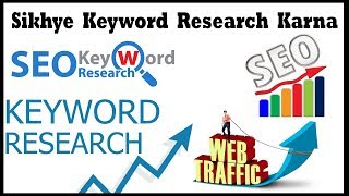 How to research keywords for seo | Learn keyword research in hindi - urdu
