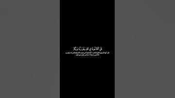 كروما شاشه سوداء قران كريم | تلاوة من سورة البقرة | القارئ ياسر الدوسري 💡