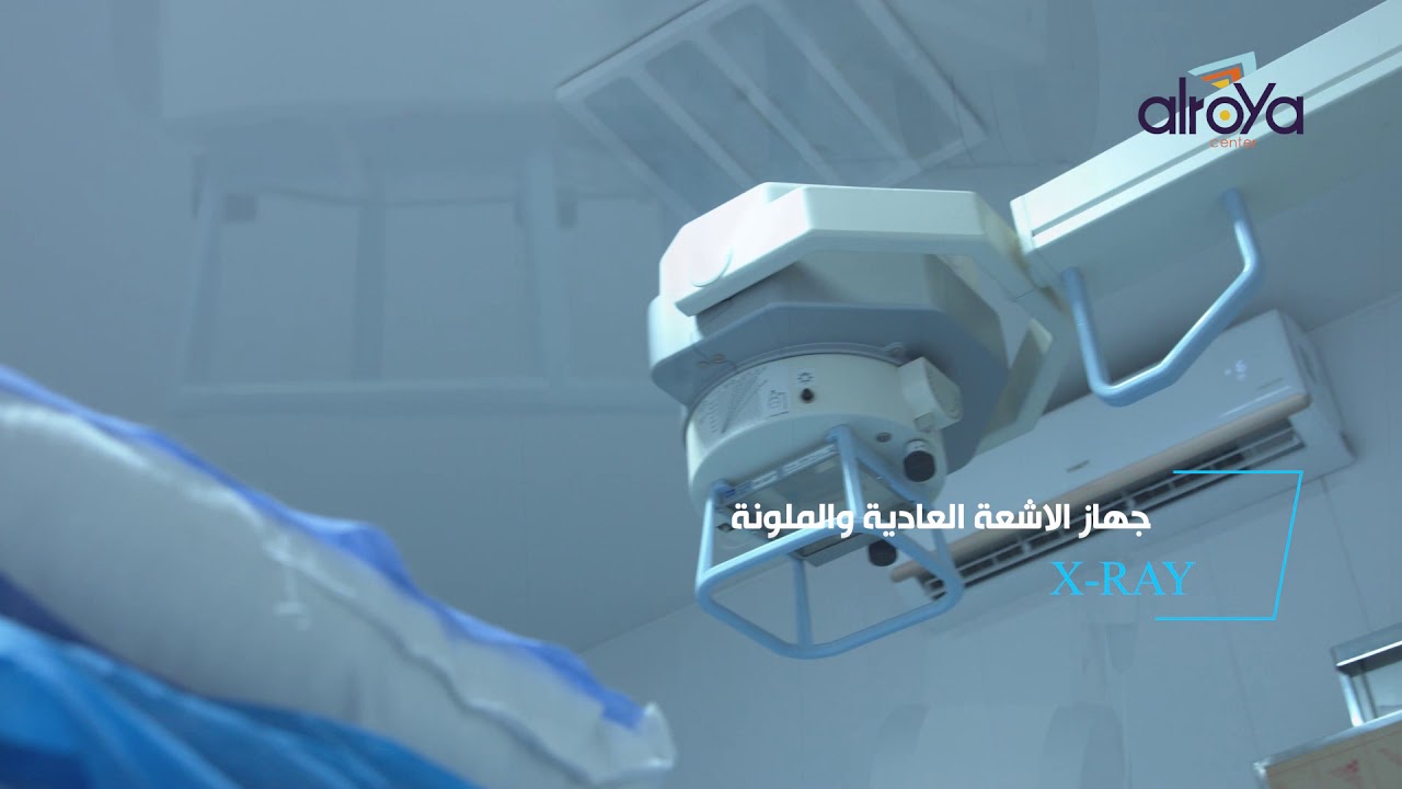 مركز الرؤيا للاشعة التشخيصية