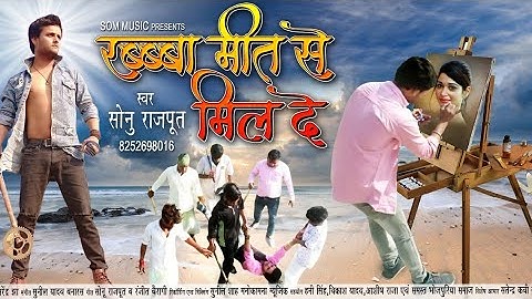 Rabba mit Se Mila De // New song 2022 // Video Song // Rabba mit Se Mila De # Sonu rajput