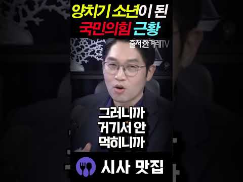 코스피 6000 달성으로 국힘이 <strong>양치기</strong> 소년이 된 이유
