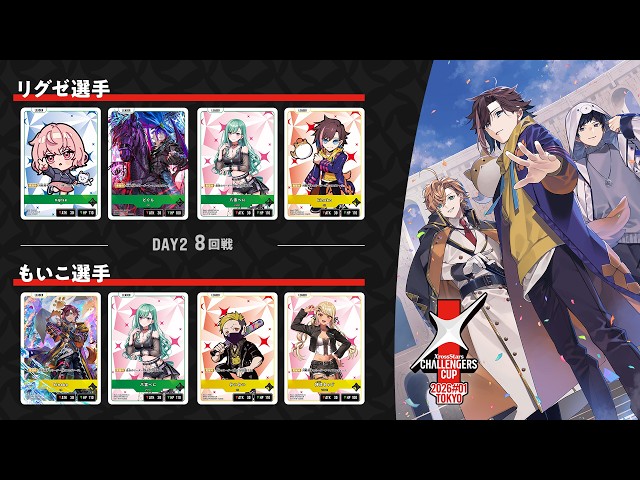 クロスタ公式大会】CC 2026 #01 予選8回戦 - YouTube