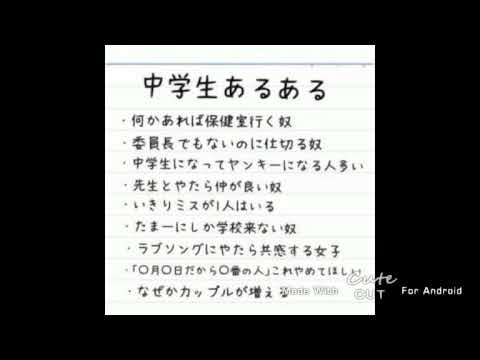中学校あるある Youtube 中学校あるある Youtube
