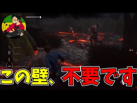 【DBD】″必要な壁″と″不要な壁″とは【らすたまお切り抜き】