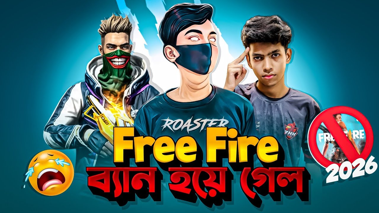 Free Fire আবারো বাংলাদেশে Ban 😭| Roasting Bhai