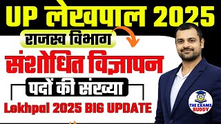 UP Lekhpal Latest Update 2025 | PET Cut Off 2025 | Lekhpal Vacancy Update | Lekhpal News
