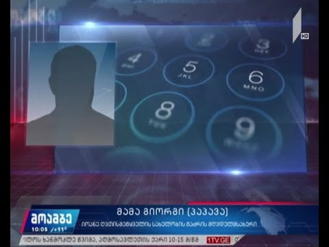 „კოვიდ-19“-ით ინფიცირებული სასულიერო პირის მდგომარეობა სტაბილურია