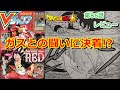 ドラゴンボール超の漫画86話 ガスとの闘いに決着！悟空の変化は何？
