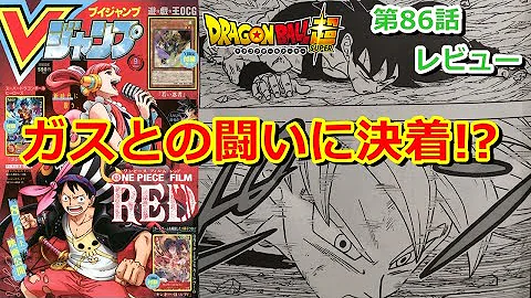 ドラゴンボール超 漫画 ネタバレ