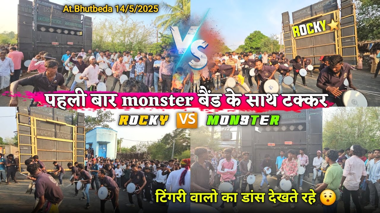 पहली बार monster बैंड के साथ टक्कर Rocky Star vs Monster At.Bhutbeda 14/5/2025