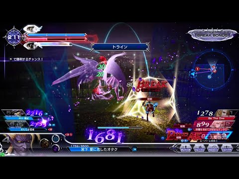 DFFAC対戦動画6956 トラインケフカ