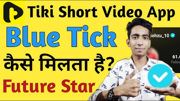 Tiki App Par Blue Tick Kaise Lagaye | Tiki Id Verify Kaise Kare | Tiki Verification | Future Star