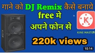 how to DJ song Remix In mobile || mobile se DJ song remix Kaise banaye || DJ song remix kaise kare screenshot 5
