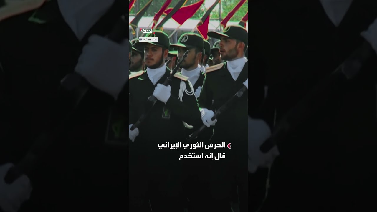 صواريخ سجيل التي استخدمتها إيران لأول مرة ضد إسرائيل