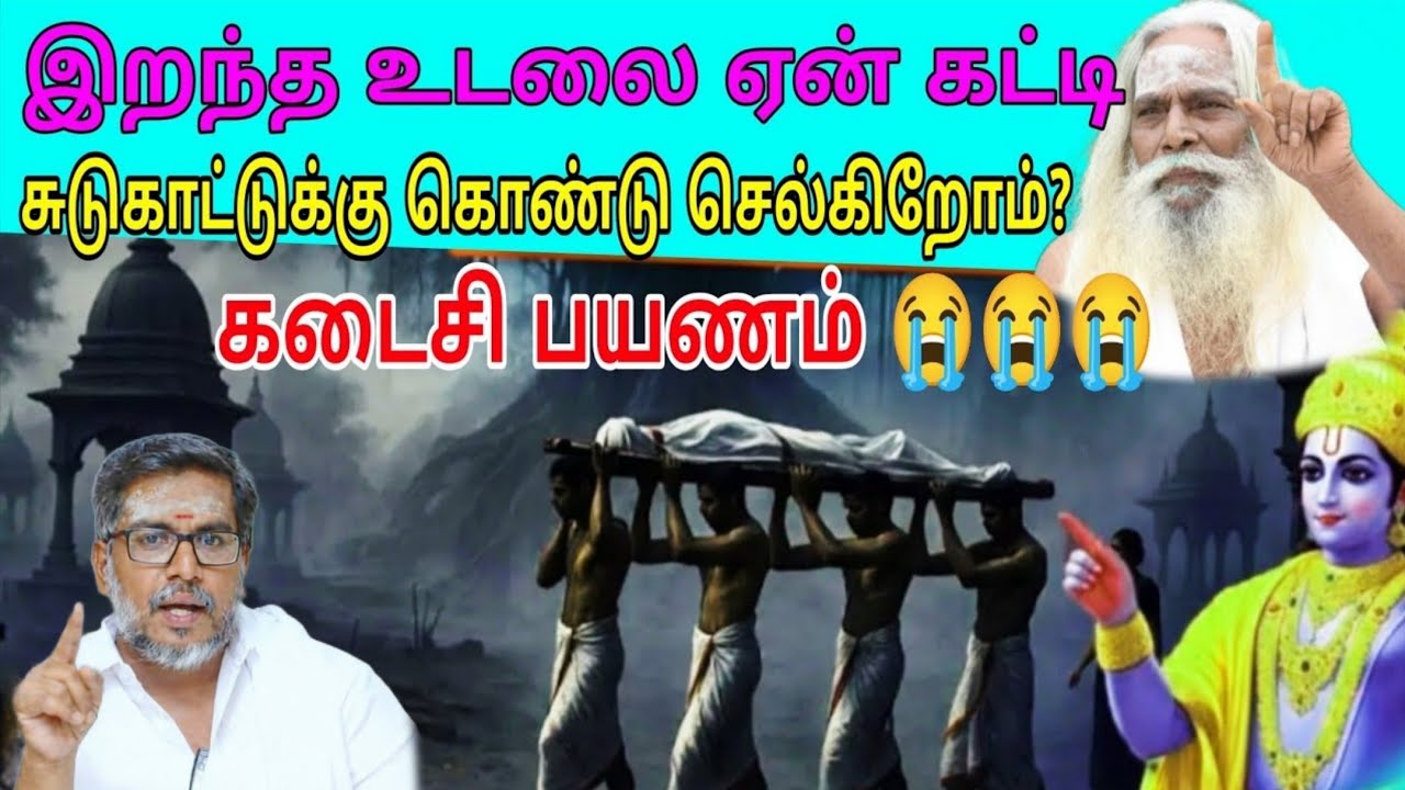 குடும்பம் தலை தூக்கவே முடியவில்லை 7தலைமுறையாக  என்ன காரணம் புரியுமா!!