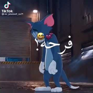 توم وجيري على اغنيه خدو مني كل حاجه