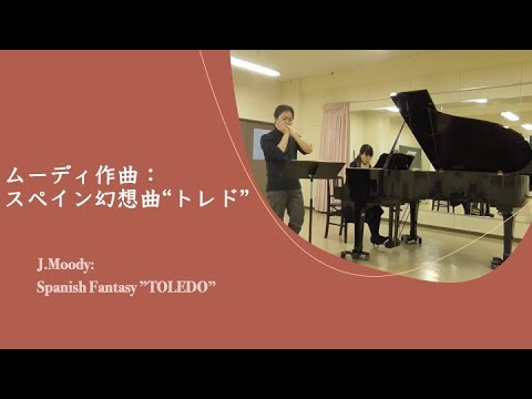 ムーディ スペイン幻想曲 トレド Youtube