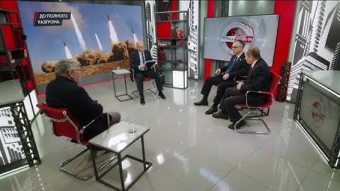 До полного разгрома. В.Баранец, В.Дандыкин, О.Фаличев, В.Фатигаров (17.04.2025)