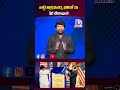 బట్టి విక్రమార్క ఫోటో ను షేర్ చేసిన ట్రంప్  @DharviTv