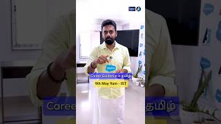 Salesforce Career Guidance Session in Tamil (Online) | AJ Skill Development Academy