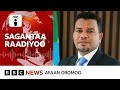 Mana barnootaa Inj. Taakkalaa Uumaa  ijaarsisan- 'Bara-waaq' | BBC News Afaan Oromoo