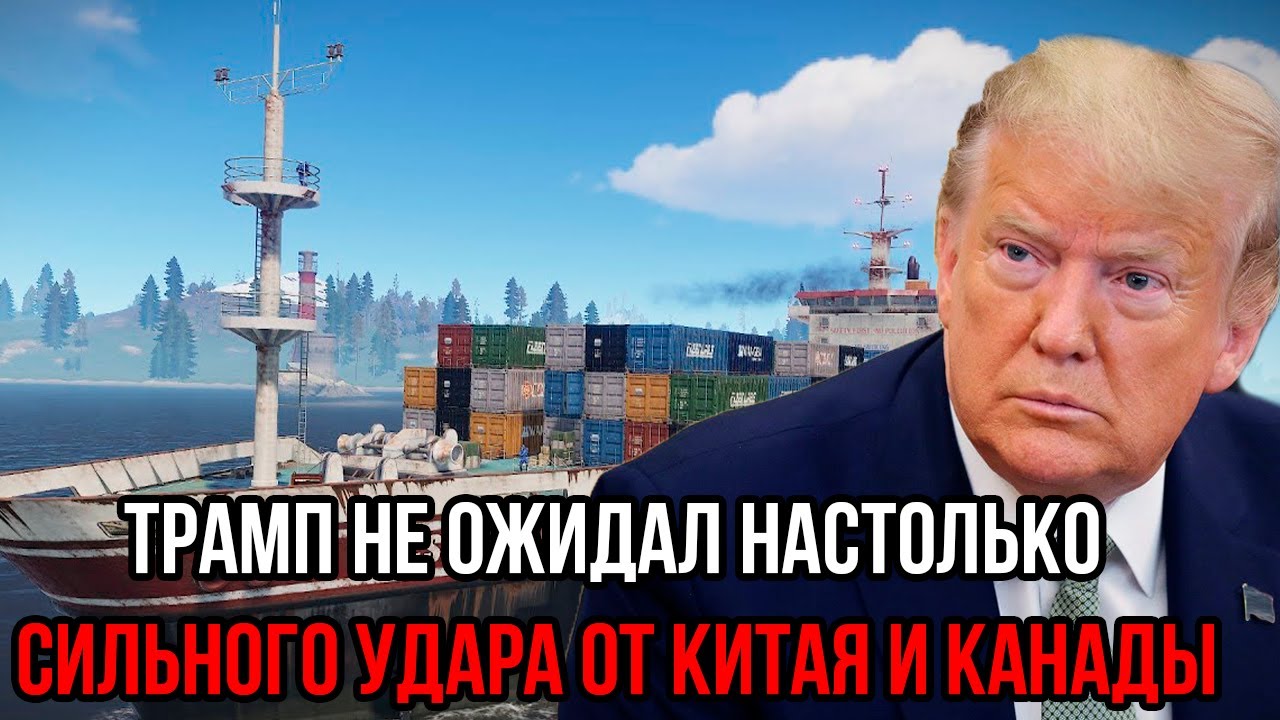Трамп Не Ожидал Настолько Сильного Удара от Китая и Канады: Кризис Экономики США