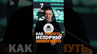 Я взломаю твой браузер #hacker #hack #пк #фишки #google #chrome #программирование #айти