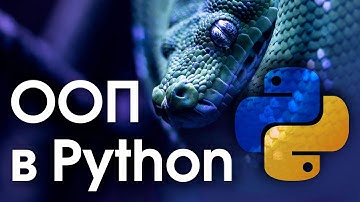 Объектно-ориентированное программирование в Python ➤ Что такое ООП и как оно работает.