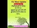 Best Motivational quotes|Viral Thoughts|Life Changing Thoughts|@bhupendrasolutionstech