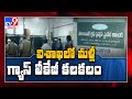 Tragedy: Another gas leakage reported in Visakhapatnam, claims 2 lives