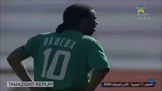 Jay-Jay Okocha vs Morocco (AFCON 2004)