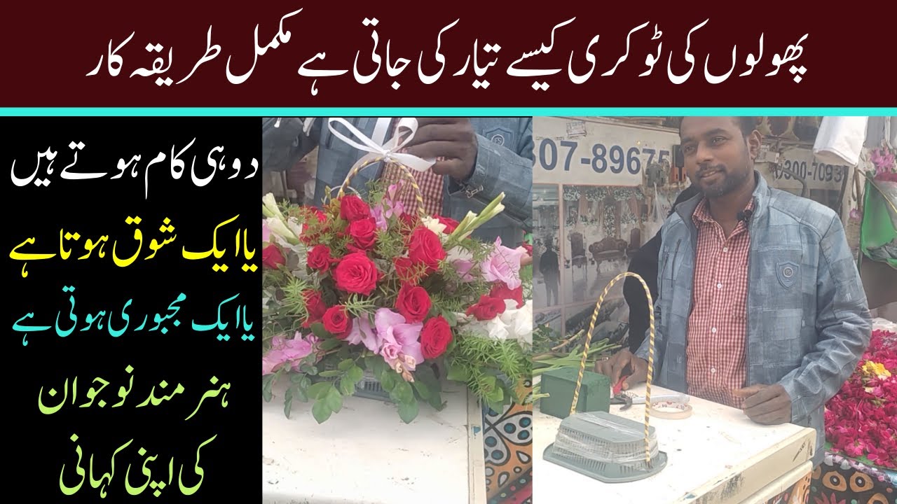 How To Make Flower Basket Step By Step | Amazing Skill