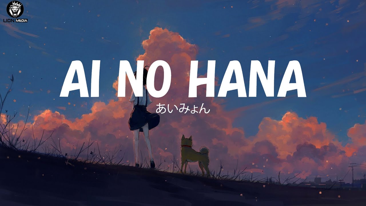 あいみょん - 愛の花 / Ai no hana [ 歌詞 Lyrics & Romanized ] - YouTube