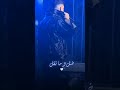 الشامي ياجرح ودمعه يادو الشامي 