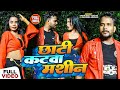      amarjeet angar  ranjana nishad    latest bhojpuri song