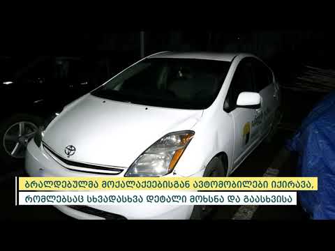 პოლიციამ თაღლითობის ბრალდებით ერთი პირი დააკავა