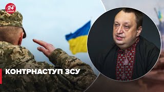 ⚡️ЗСУ пішли в контрнаступ: ЯГУН про безвихідь окупантів