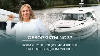 видео: Обзор моторной яхты Jeanneau NC 37 картинка: Обзор моторной яхты Jeanneau NC 37