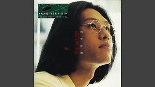 兒時春夢