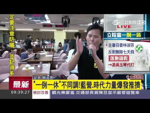 一言不合！時力、藍營立院肉搏　洪慈庸PO徐永明掛彩照｜三立新聞台