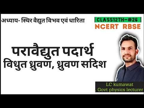 वीडियो: ढांकता हुआ बॉट (28 तस्वीरें): वे किन विद्युत प्रतिष्ठानों में उपयोग किए जाते हैं? परीक्षण की शर्तें। आपको कितनी बार परीक्षण करना चाहिए? गैलोश से अंतर, आकार