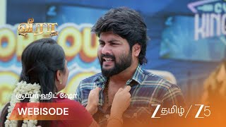 Veera | மாறன் மீது சந்தேகப்படும் புஷ்பா 😱