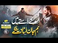 Motivational Nasheed Allah Ka Rastay Main Hum Jan Luta Dain Ga Hafiz Arham Cheetah Productions Motivational Nasheed Allah Ka Rastay Main Hum Jan Luta Dain Ga Hafiz Arham Cheetah Productions